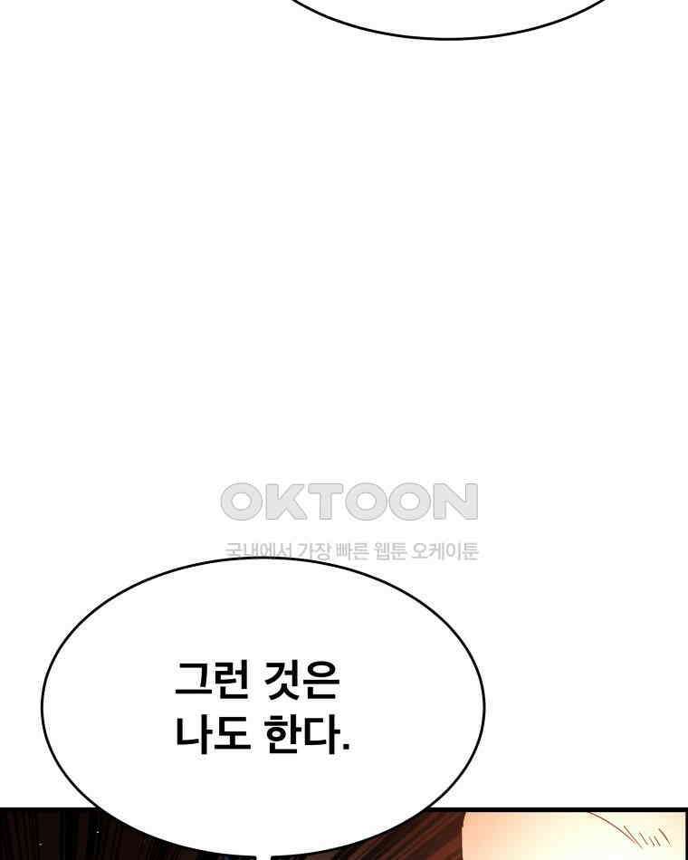 도깨비언덕에 왜 왔니? 2부 해수 121 11