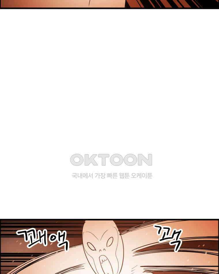 도깨비언덕에 왜 왔니? 2부 해수 121 13
