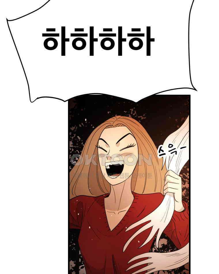 도깨비언덕에 왜 왔니? 2부 해수 121 15