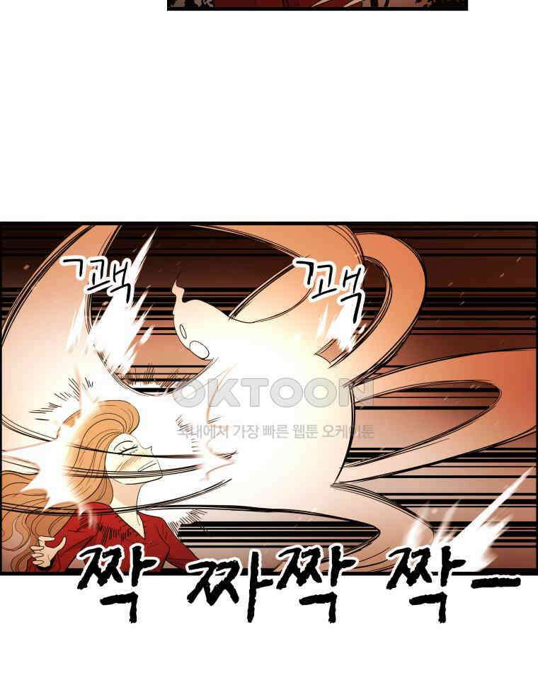 도깨비언덕에 왜 왔니? 2부 해수 121 16