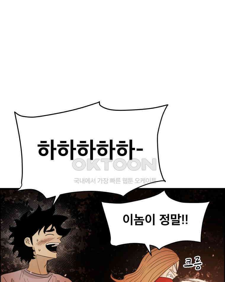 도깨비언덕에 왜 왔니? 2부 해수 121 17