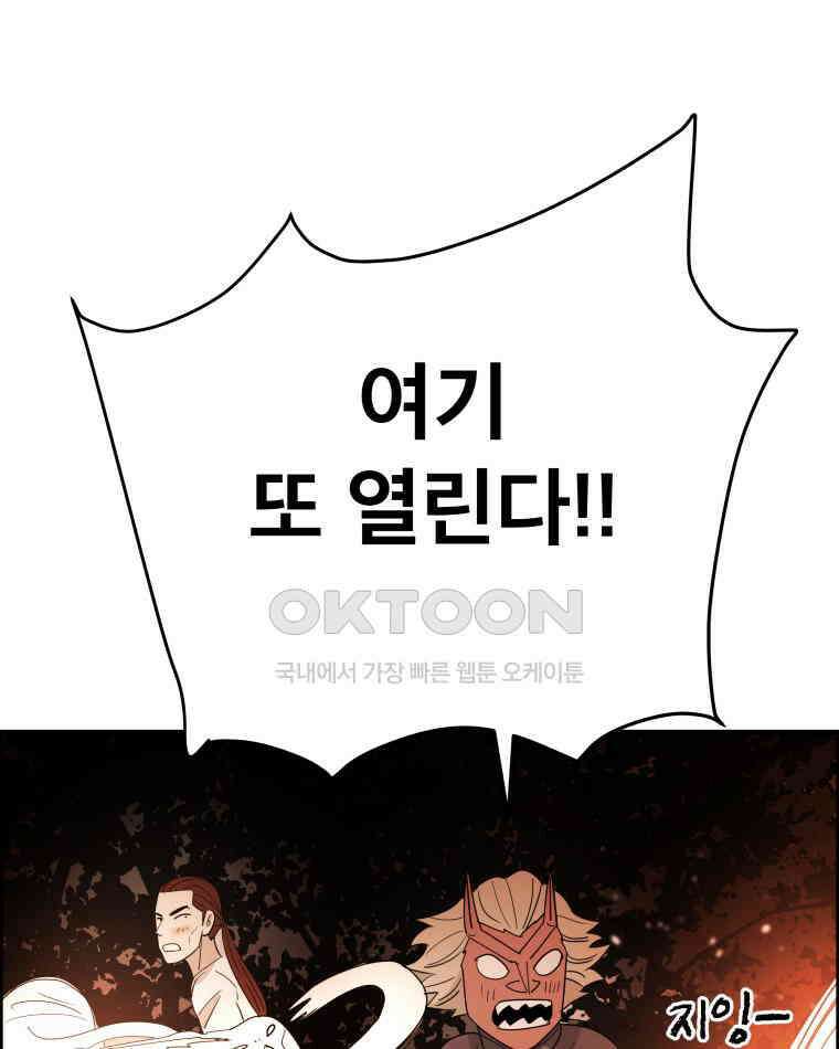 도깨비언덕에 왜 왔니? 2부 해수 121 21
