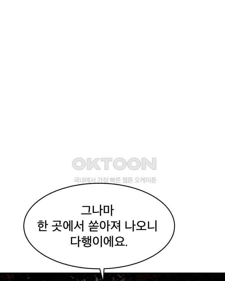 도깨비언덕에 왜 왔니? 2부 해수 121 25