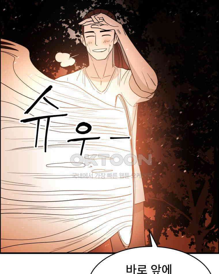 도깨비언덕에 왜 왔니? 2부 해수 121 26