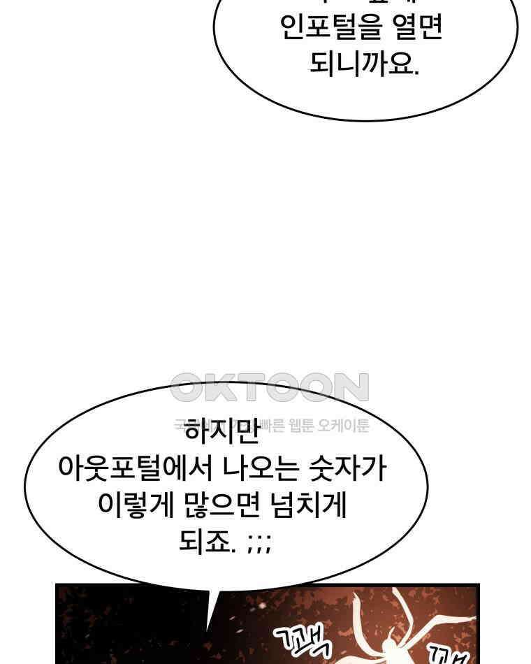 도깨비언덕에 왜 왔니? 2부 해수 121 27