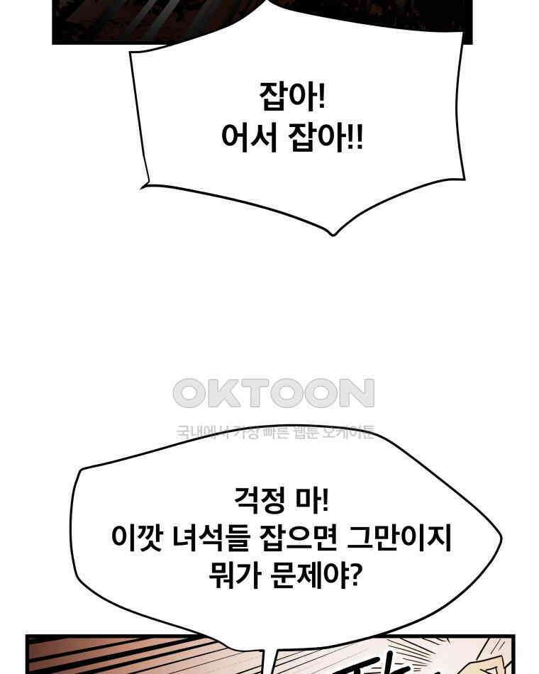 도깨비언덕에 왜 왔니? 2부 해수 121 30