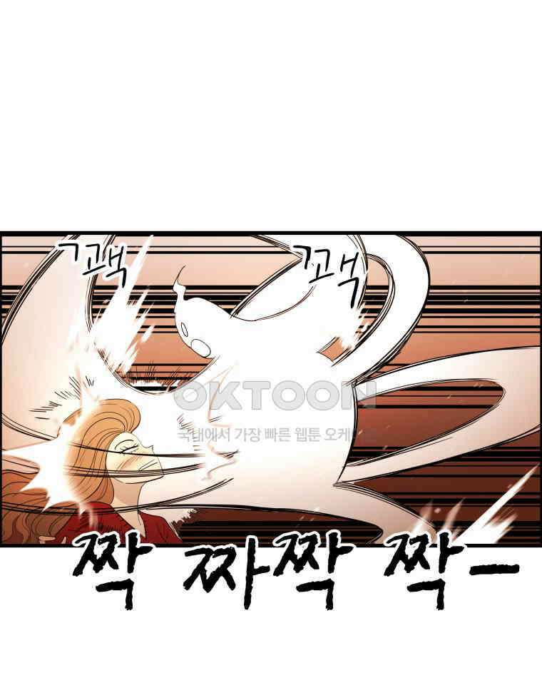 도깨비언덕에 왜 왔니? 2부 해수 121 32