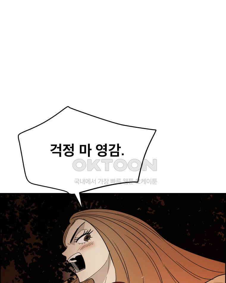 도깨비언덕에 왜 왔니? 2부 해수 121 34