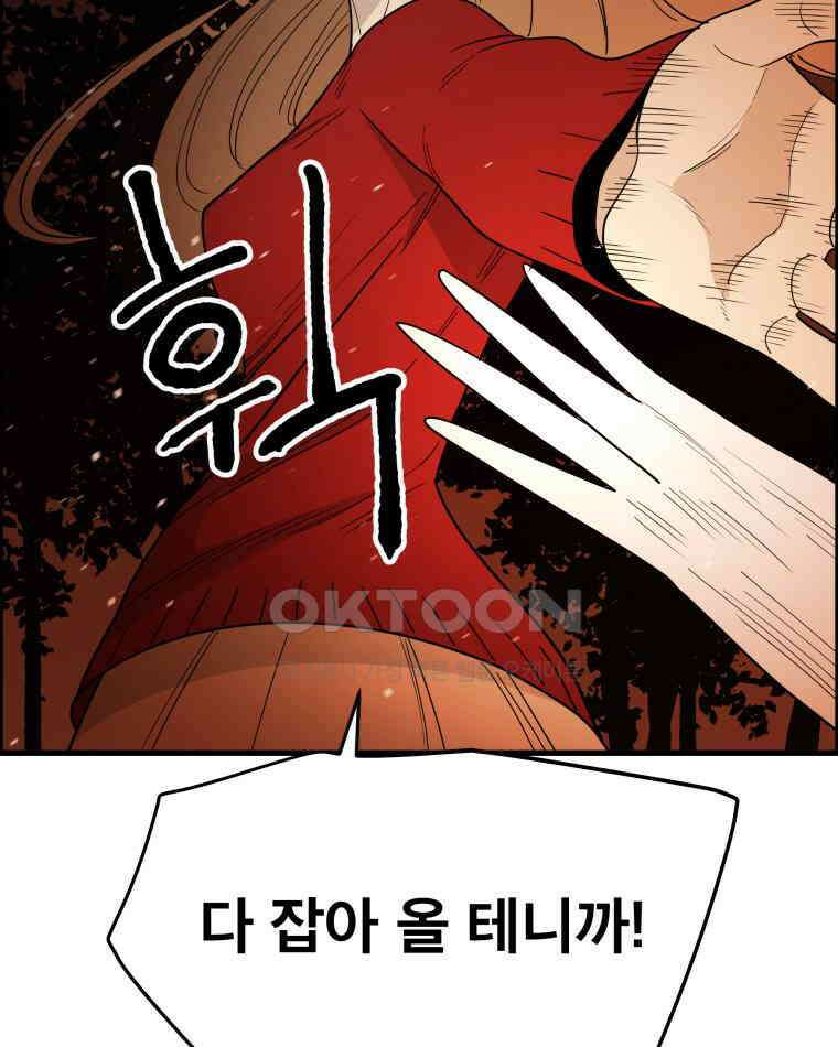 도깨비언덕에 왜 왔니? 2부 해수 121 35