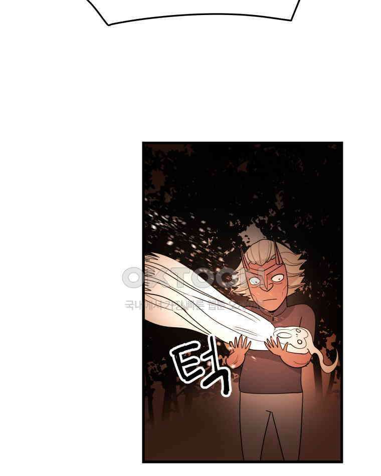 도깨비언덕에 왜 왔니? 2부 해수 121 36