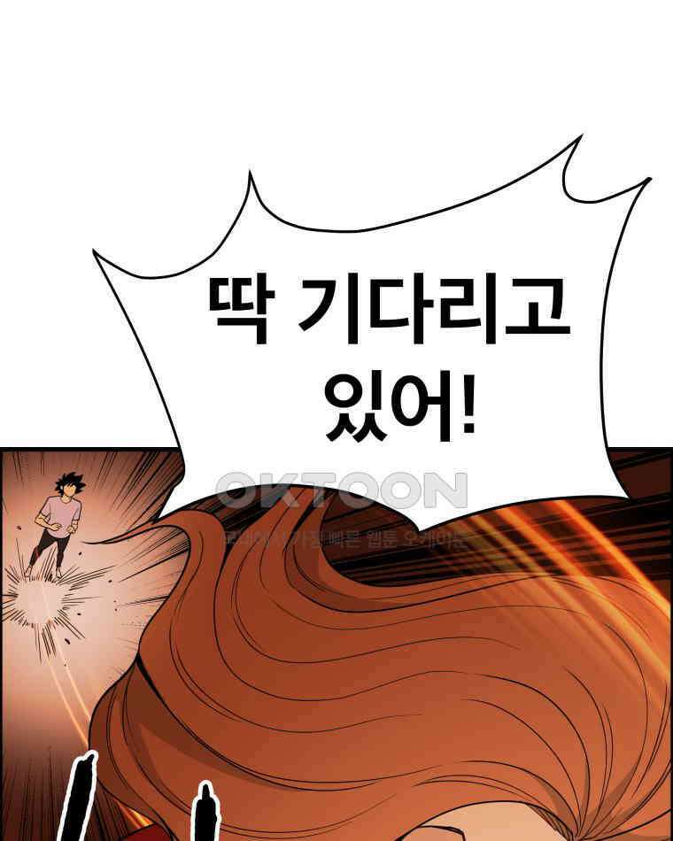 도깨비언덕에 왜 왔니? 2부 해수 121 37