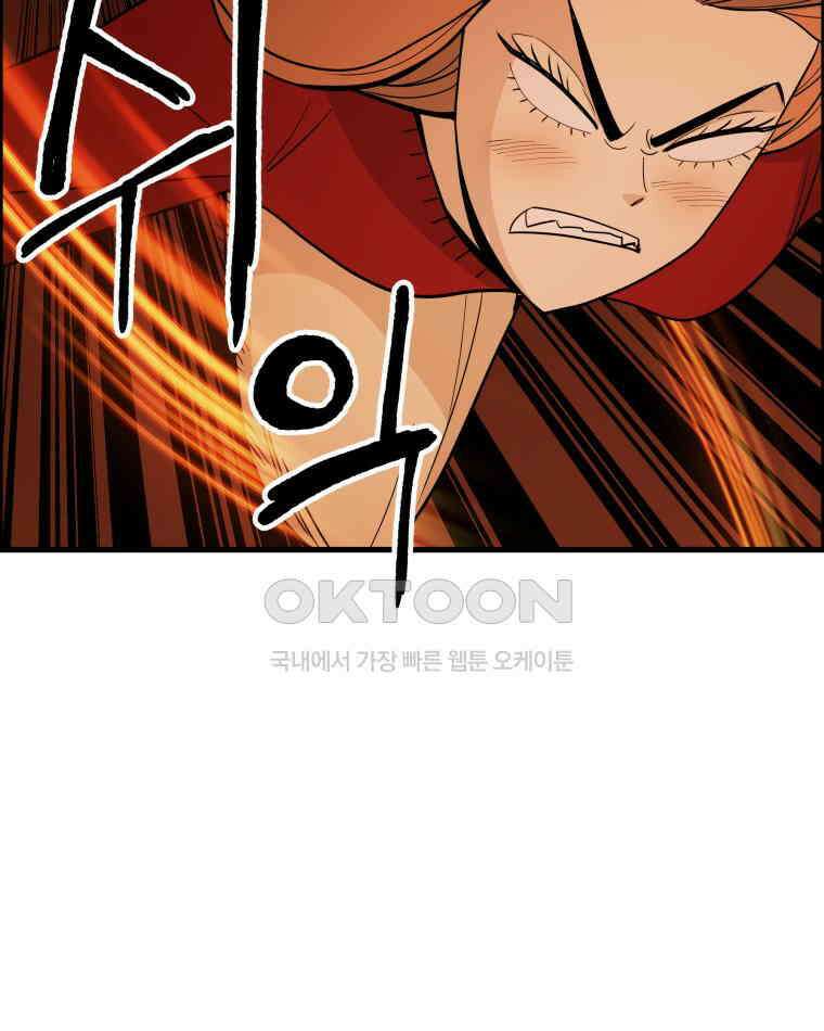도깨비언덕에 왜 왔니? 2부 해수 121 38