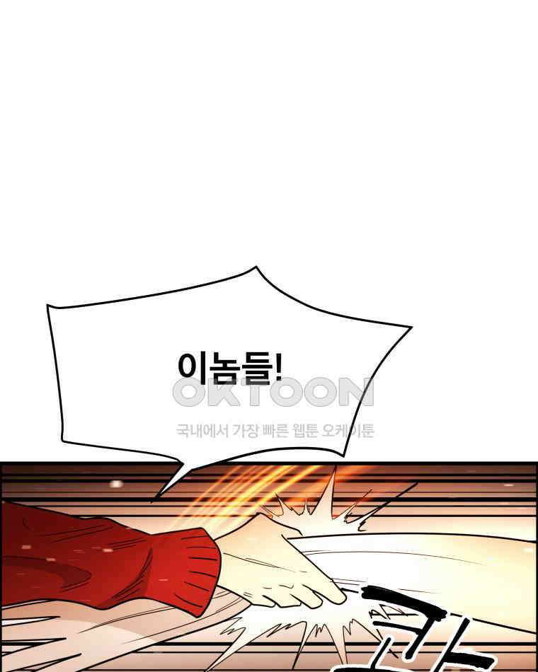 도깨비언덕에 왜 왔니? 2부 해수 121 41