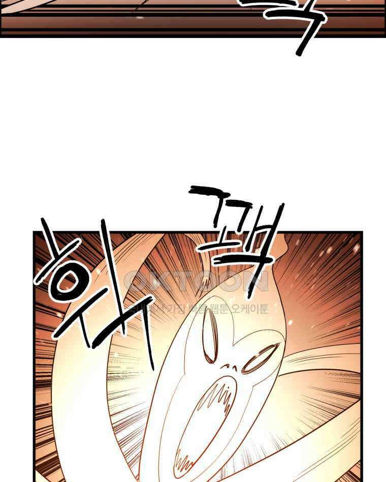 도깨비언덕에 왜 왔니? 2부 해수 121 42