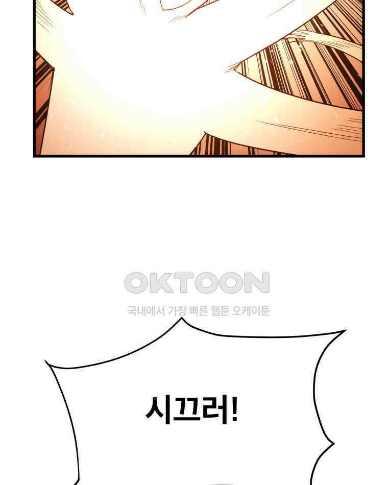도깨비언덕에 왜 왔니? 2부 해수 121 43