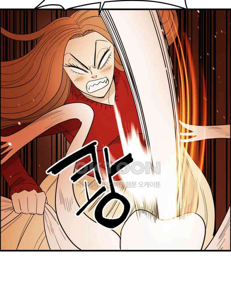 도깨비언덕에 왜 왔니? 2부 해수 121 44