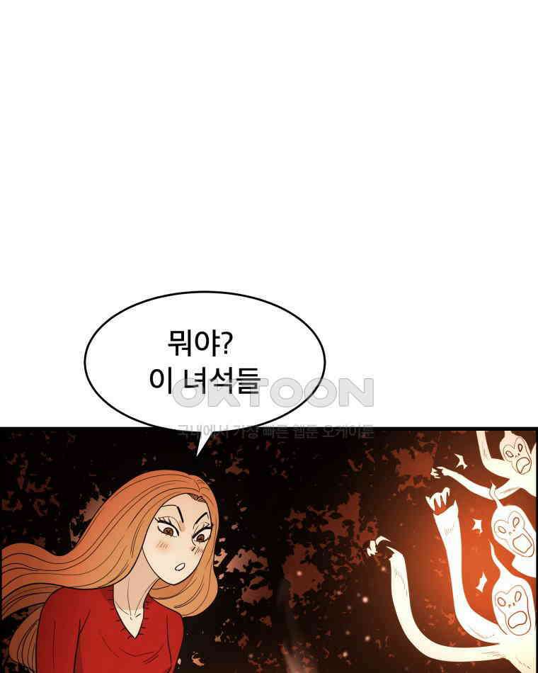 도깨비언덕에 왜 왔니? 2부 해수 121 45