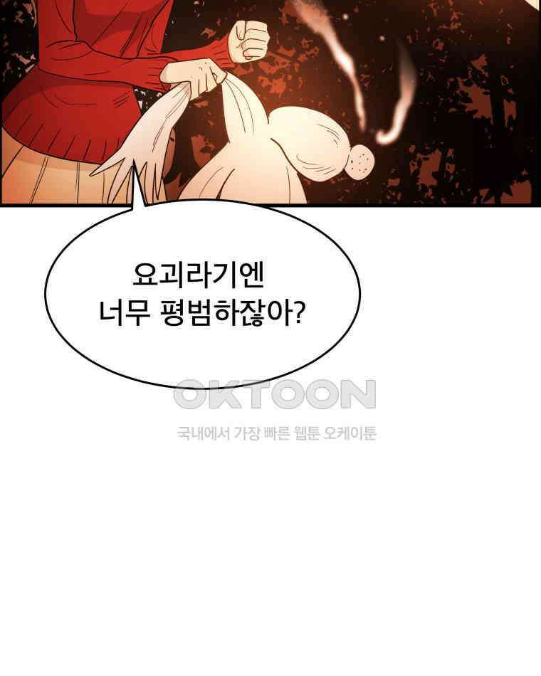 도깨비언덕에 왜 왔니? 2부 해수 121 46