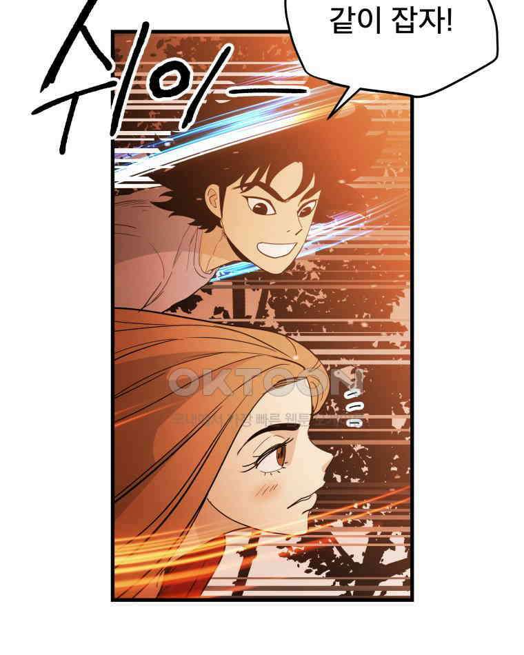 도깨비언덕에 왜 왔니? 2부 해수 121 48