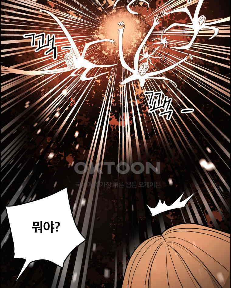 도깨비언덕에 왜 왔니? 2부 해수 121 53