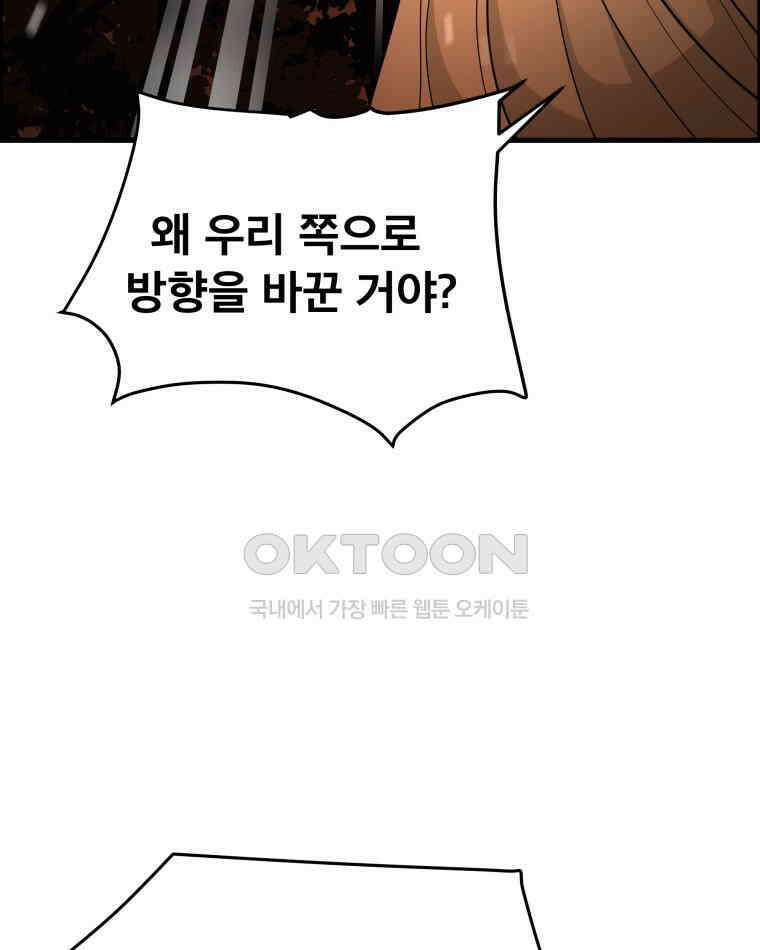 도깨비언덕에 왜 왔니? 2부 해수 121 54