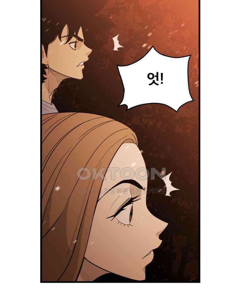 도깨비언덕에 왜 왔니? 2부 해수 121 56