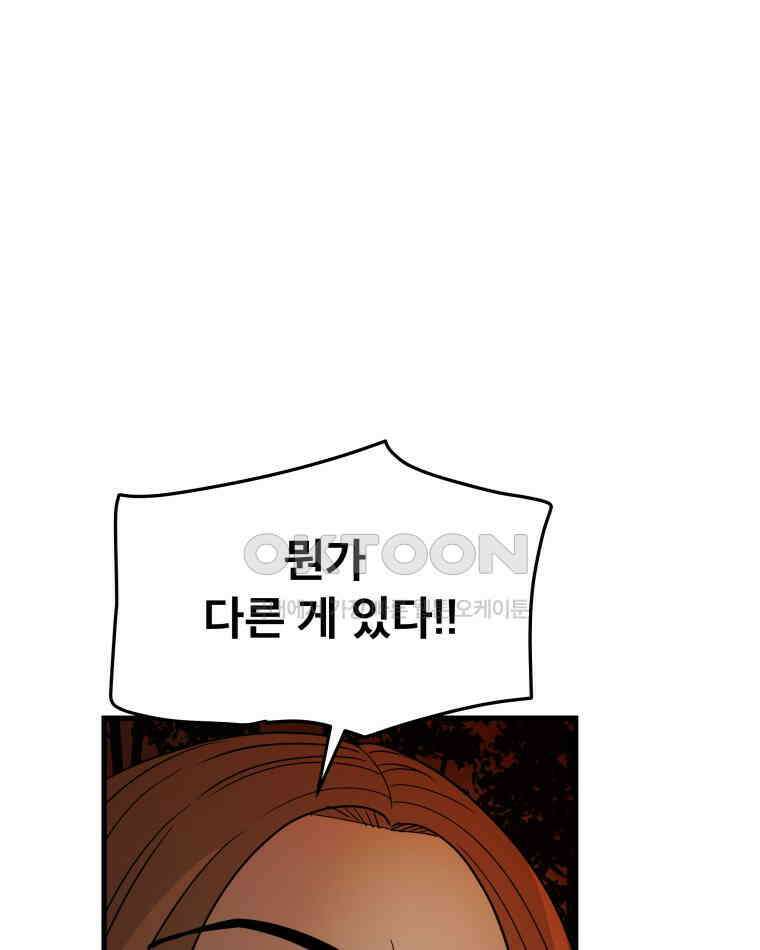 도깨비언덕에 왜 왔니? 2부 해수 121 57