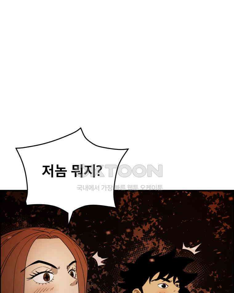 도깨비언덕에 왜 왔니? 2부 해수 121 65
