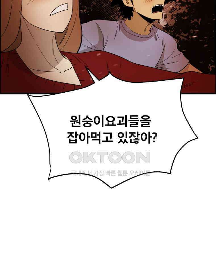 도깨비언덕에 왜 왔니? 2부 해수 121 66