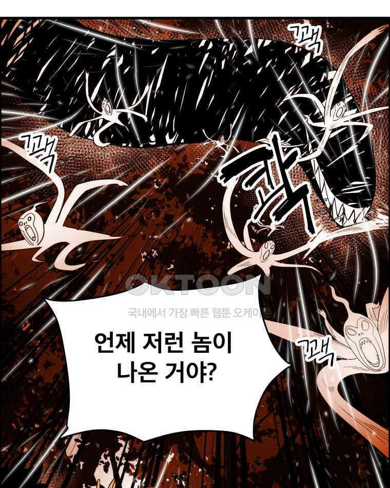 도깨비언덕에 왜 왔니? 2부 해수 121 67