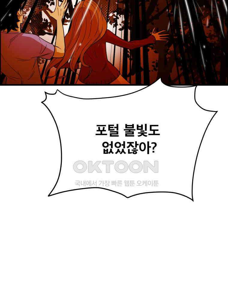 도깨비언덕에 왜 왔니? 2부 해수 121 68