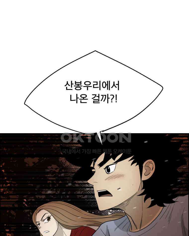 도깨비언덕에 왜 왔니? 2부 해수 121 69