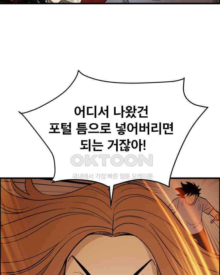 도깨비언덕에 왜 왔니? 2부 해수 121 70