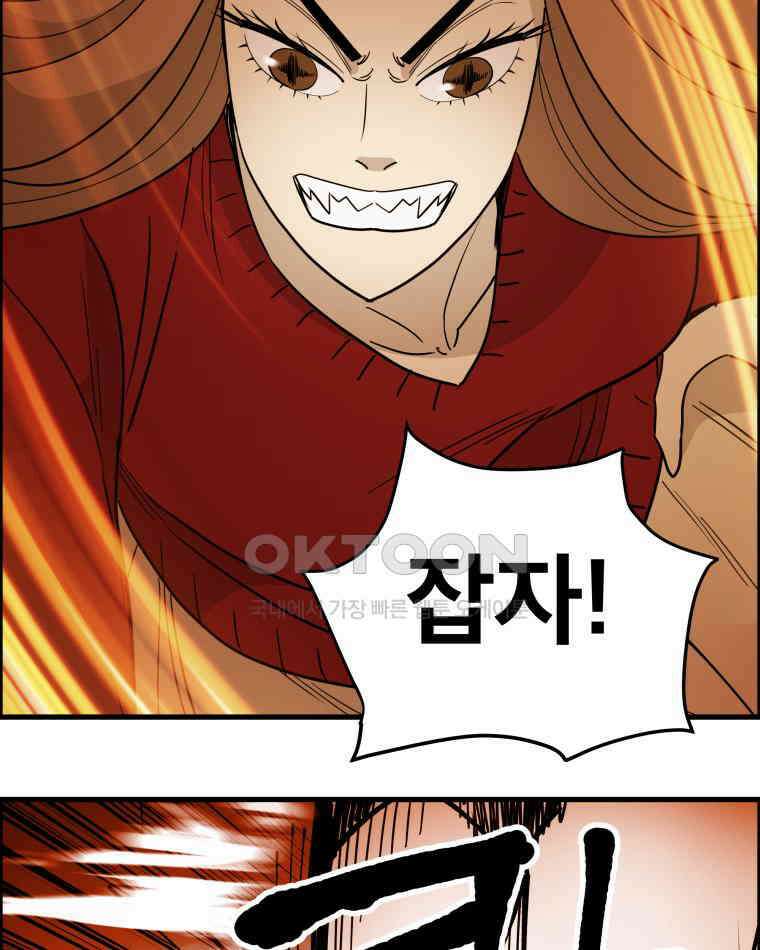 도깨비언덕에 왜 왔니? 2부 해수 121 71