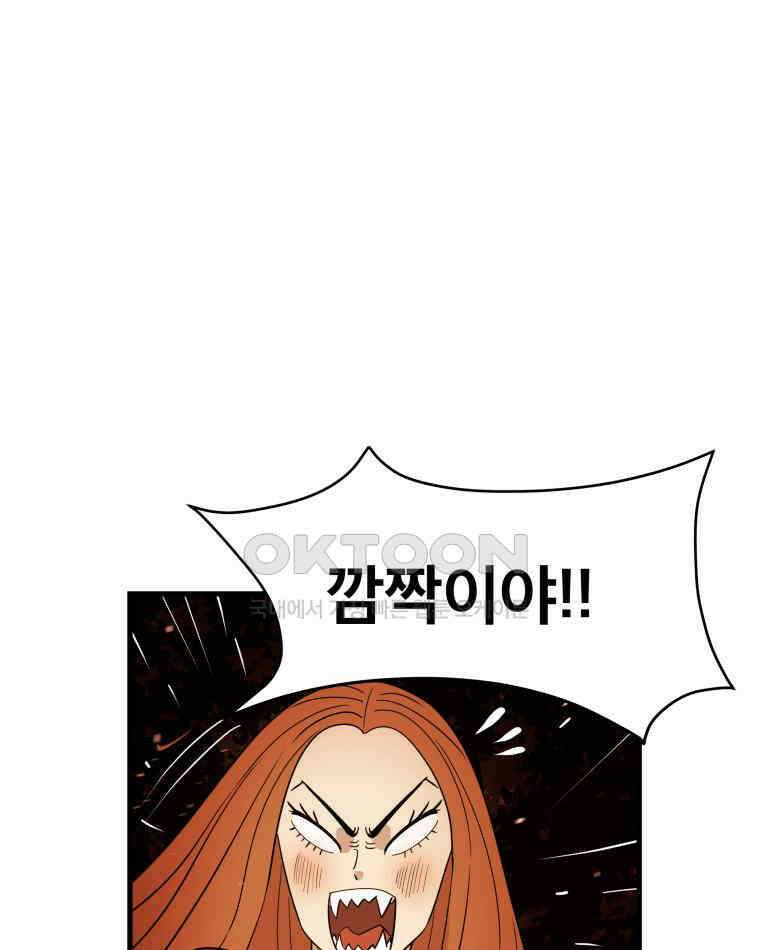 도깨비언덕에 왜 왔니? 2부 해수 121 73