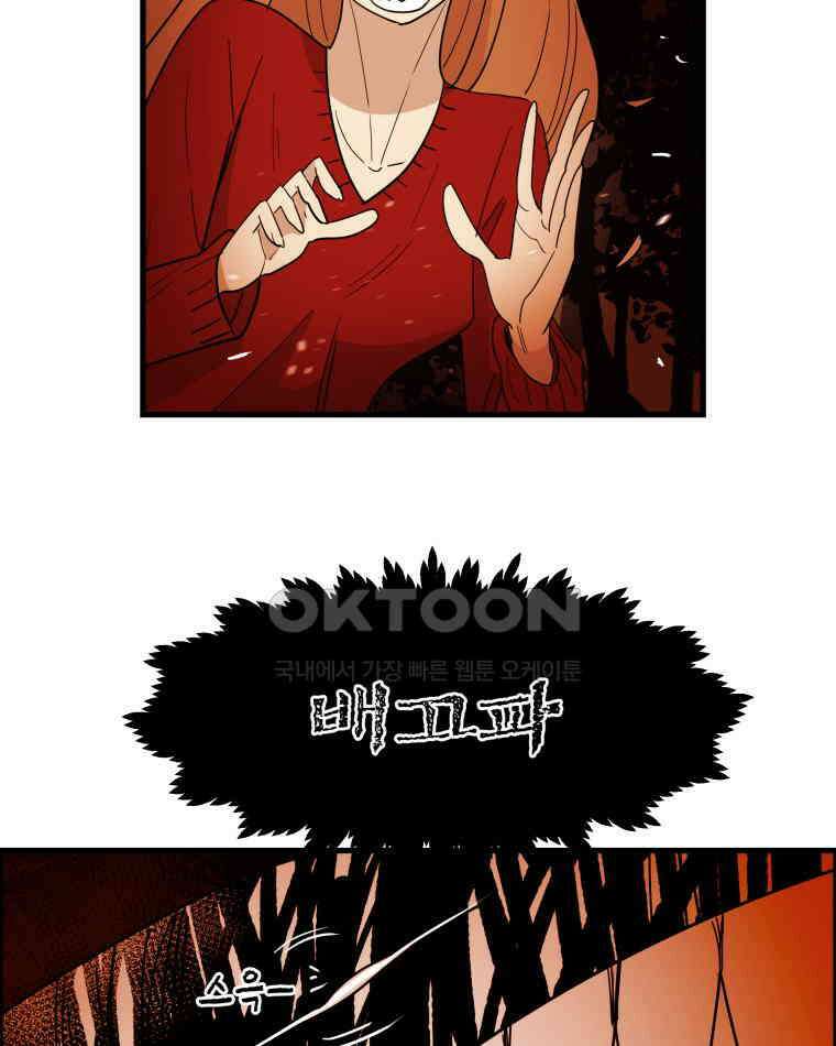 도깨비언덕에 왜 왔니? 2부 해수 121 74