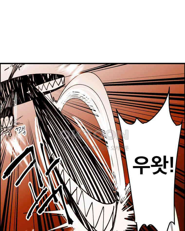 도깨비언덕에 왜 왔니? 2부 해수 121 76