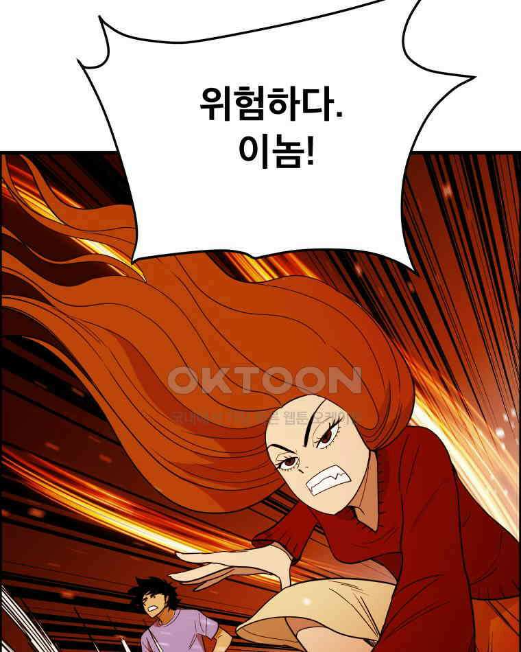 도깨비언덕에 왜 왔니? 2부 해수 121 78