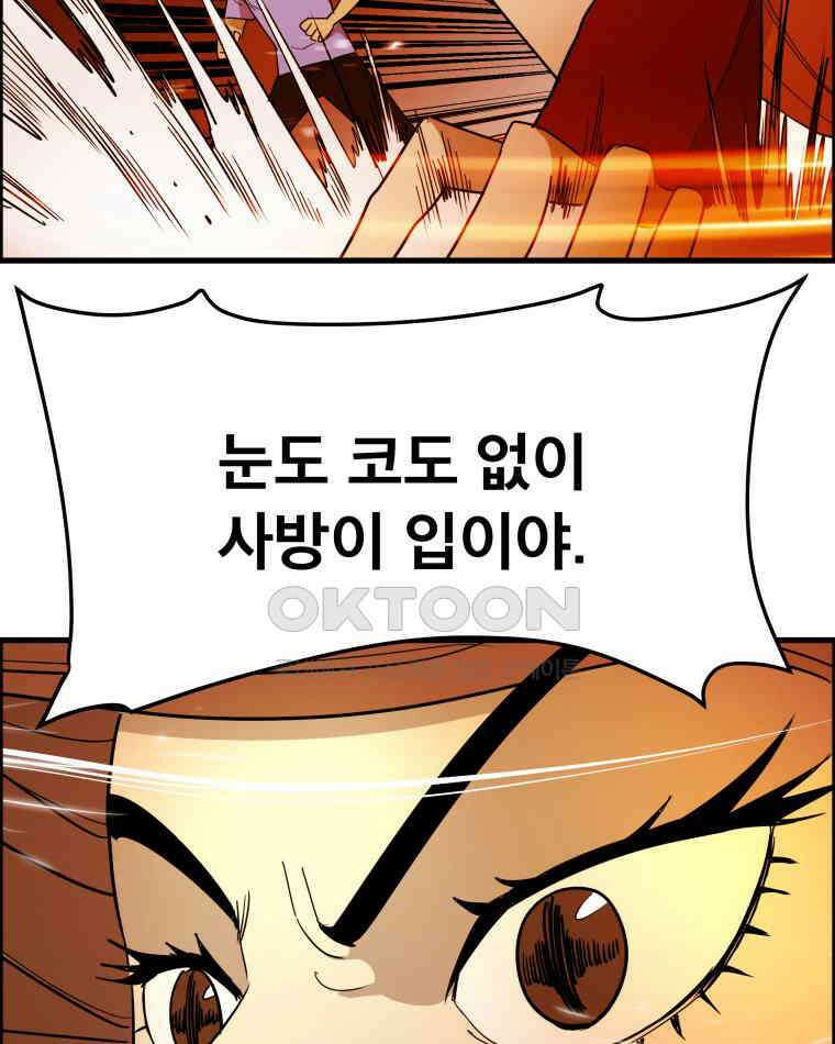 도깨비언덕에 왜 왔니? 2부 해수 121 79