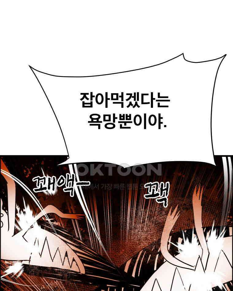 도깨비언덕에 왜 왔니? 2부 해수 121 81