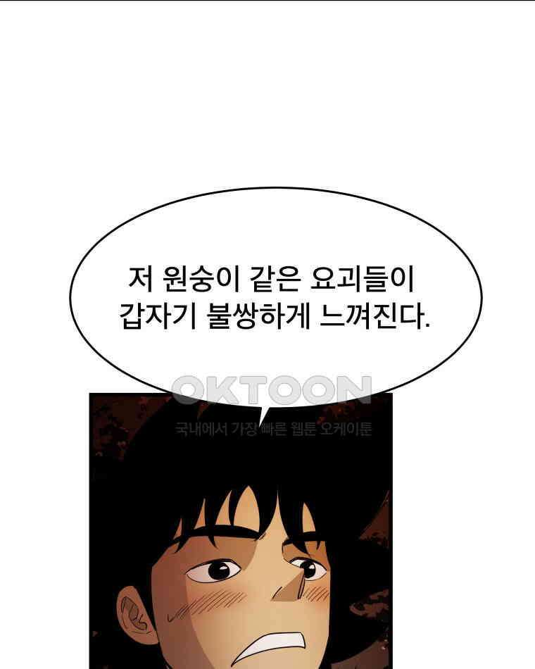 도깨비언덕에 왜 왔니? 2부 해수 121 83