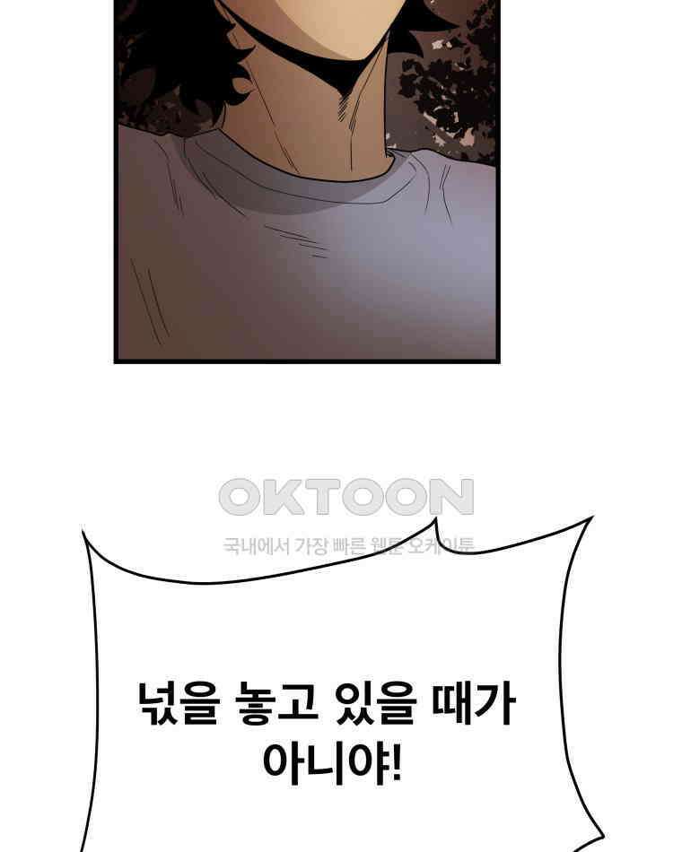 도깨비언덕에 왜 왔니? 2부 해수 121 84