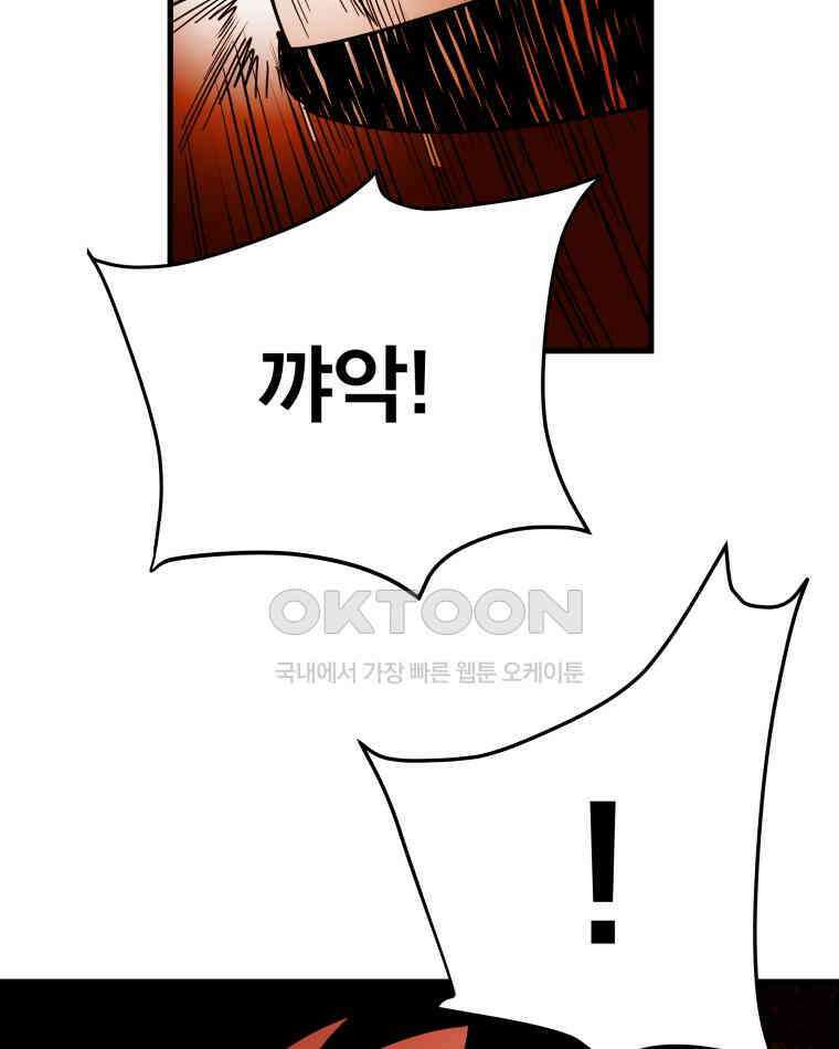 도깨비언덕에 왜 왔니? 2부 해수 121 87