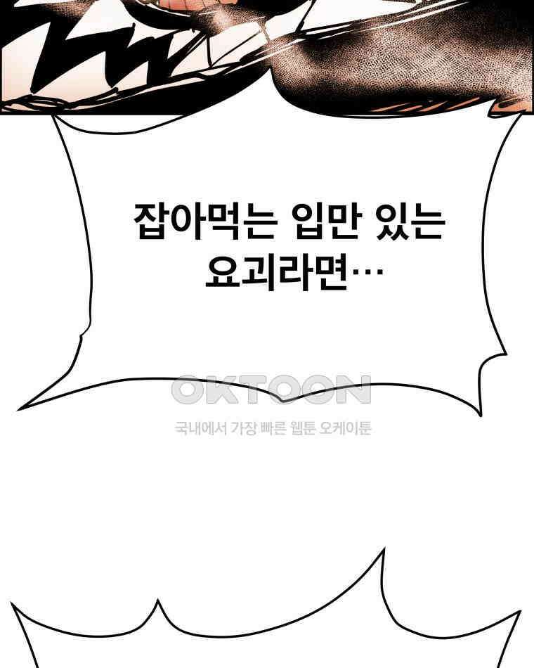 도깨비언덕에 왜 왔니? 2부 해수 121 94