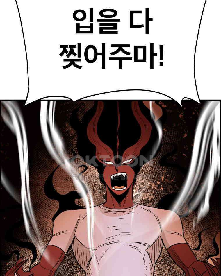 도깨비언덕에 왜 왔니? 2부 해수 121 95