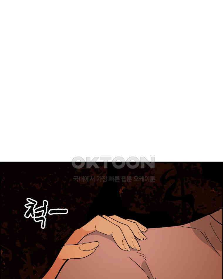 도깨비언덕에 왜 왔니? 2부 해수 121 97