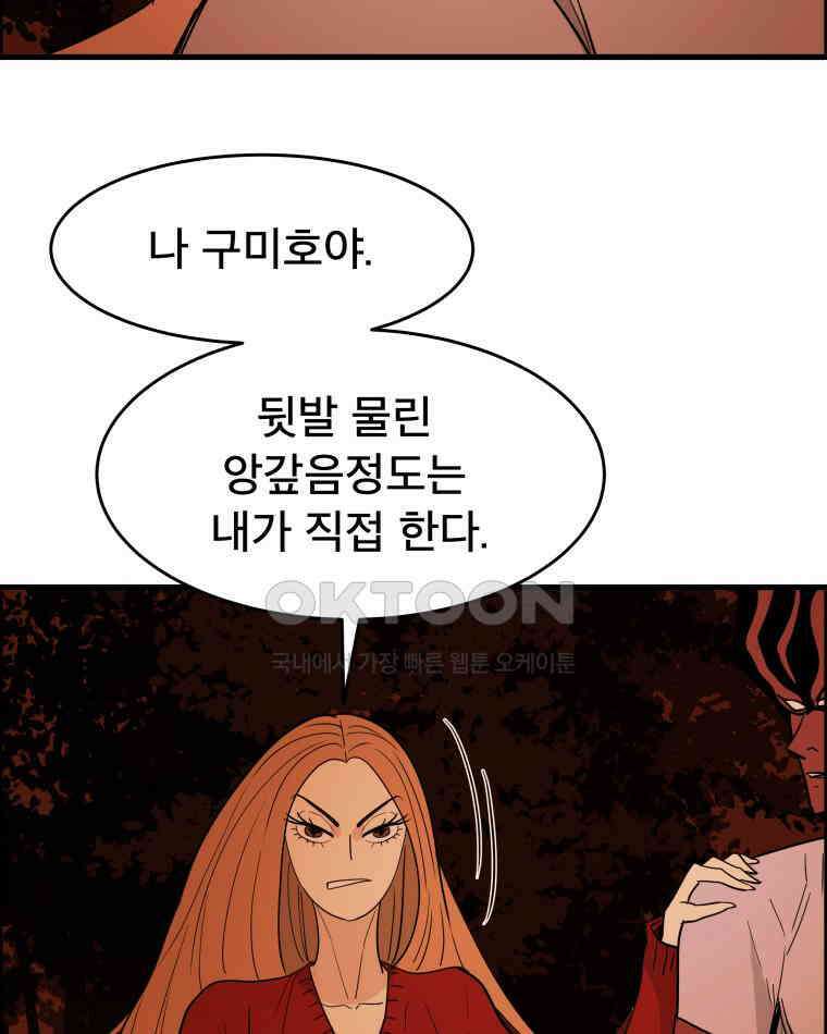 도깨비언덕에 왜 왔니? 2부 해수 121 98