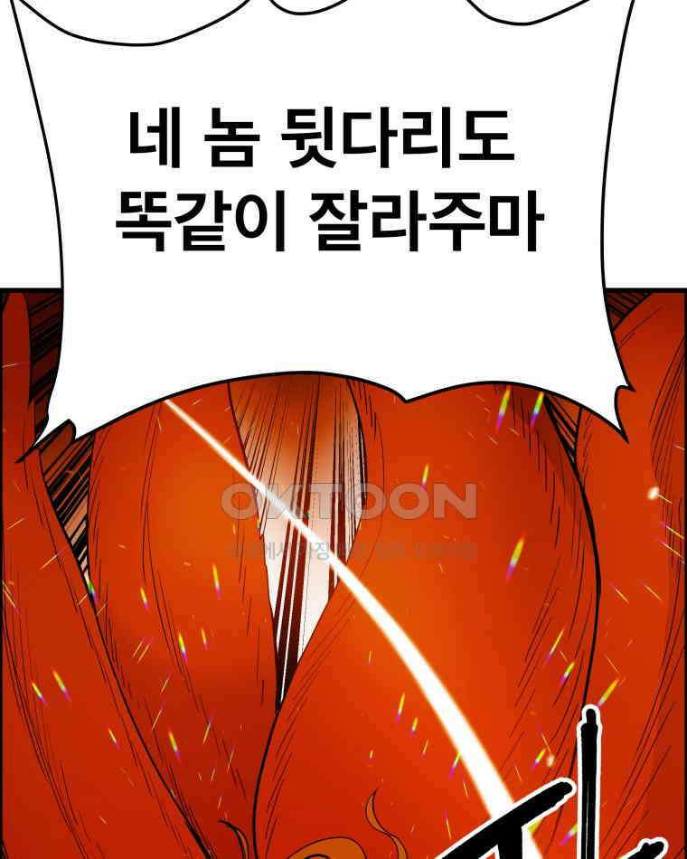 도깨비언덕에 왜 왔니? 2부 해수 121 100
