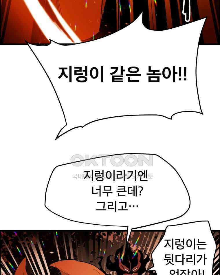 도깨비언덕에 왜 왔니? 2부 해수 121 102