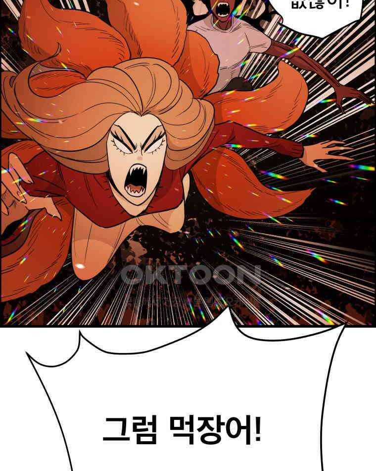 도깨비언덕에 왜 왔니? 2부 해수 121 103